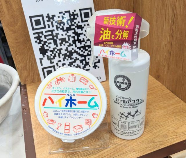 サステナブルビューティー＆ライフ2024