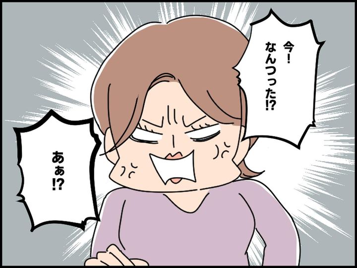 画像3: 娘の態度に思わず……