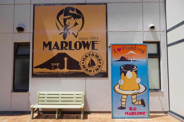 富士山を見渡す海辺の絶景テラスで味わうビーカープリン♪「マーロウ 葉山マリーナ店」