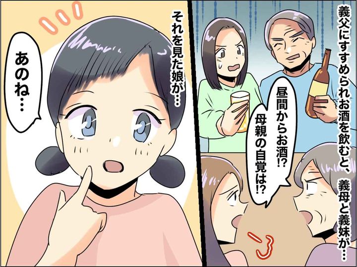 画像: 昼にお酒を飲んでいたら「母親の自覚はあるの！？」﻿義母から説教！ → その時、娘がスカッと一言！