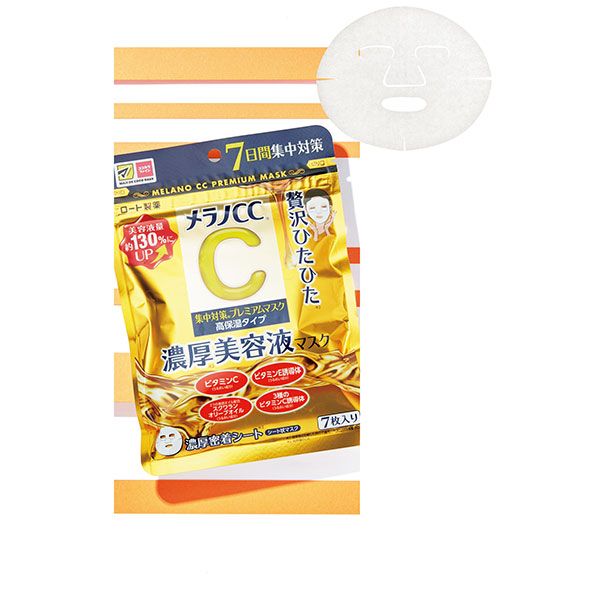 集中対策プレミアムマスク