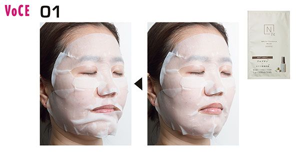 01：N organic Bright／フィット感