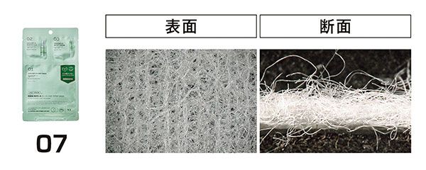 07：VT COSMETICS／シートマスクの表面と断面