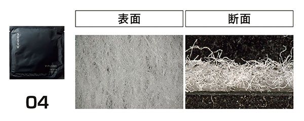 04：SUQQU／シートマスクの表面と断面