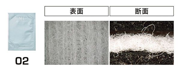 02：MT メタトロン／シートマスクの表面と断面