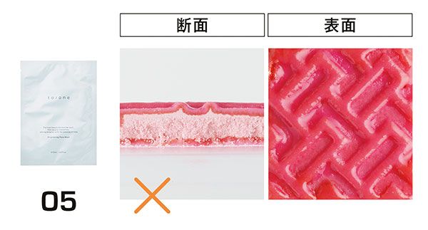 05：トーン／浸透力：×
