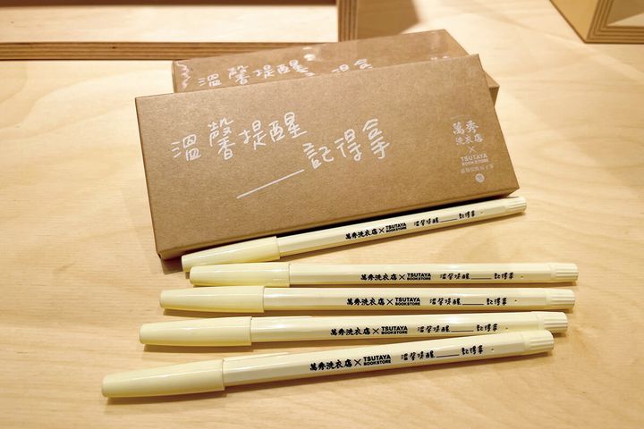 台湾〈萬秀洗衣店〉オリジナルのボールペン