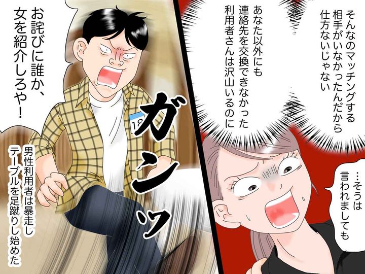 画像3: パーティーのマッチング発表