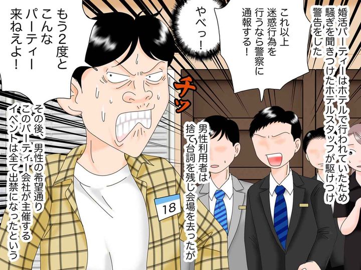 画像4: パーティーのマッチング発表