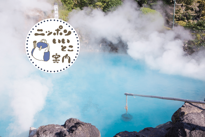 【大分】大分旅で訪れたいスポット6選〜温泉や大自然スポット、由緒ある古社でリフレッシュ〜