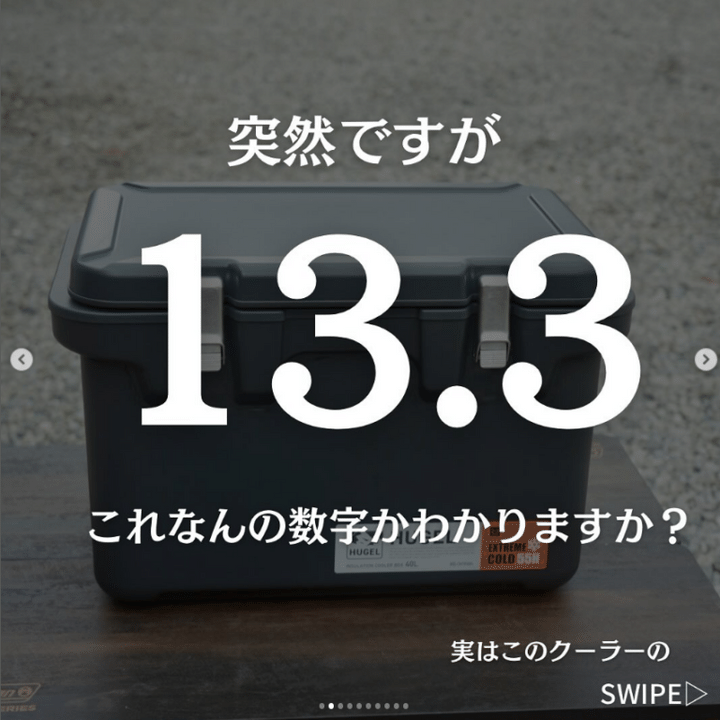 「買わないと損」約2週間も保冷力を保つ最強のクーラーボックスが天才すぎた…！