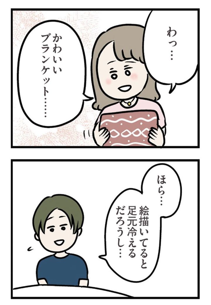 漫画『夫がいても誰かを好きになっていいですか？ アヤの選択』24話