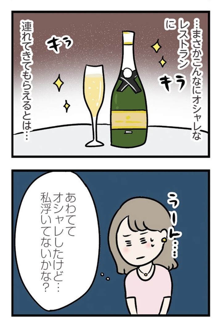 漫画『夫がいても誰かを好きになっていいですか？ アヤの選択』24話