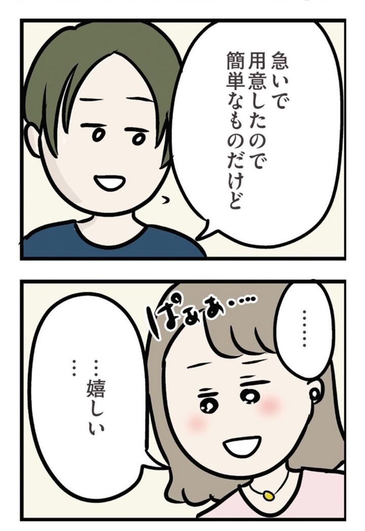 漫画『夫がいても誰かを好きになっていいですか？ アヤの選択』24話