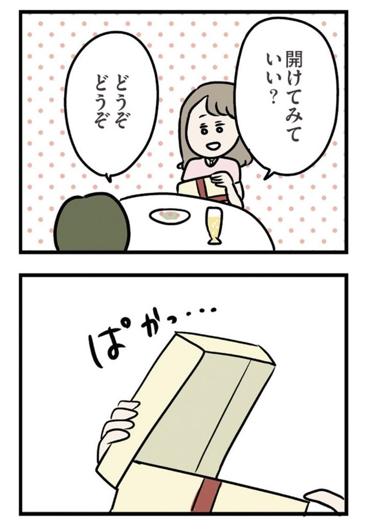 漫画『夫がいても誰かを好きになっていいですか？ アヤの選択』24話