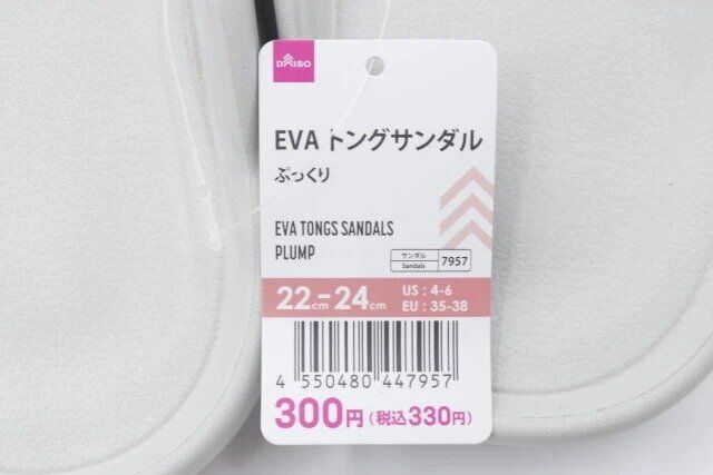 ダイソーのEVA トングサンダル（ぷっくり、22cmー24cm）のJAN