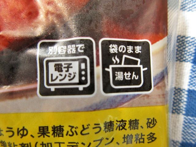 チキンの照りっと煮の調理方法
