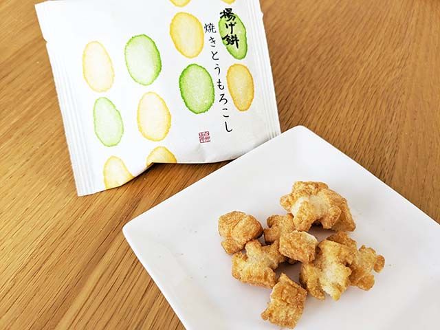 【揚げ餅 小袋（焼きとうもろこし）】