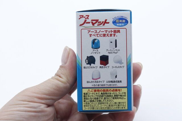 100均ダイソーのアースノーマット取替えボトル30日4