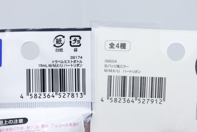 セリアのマイメロディ・クロミグッズ