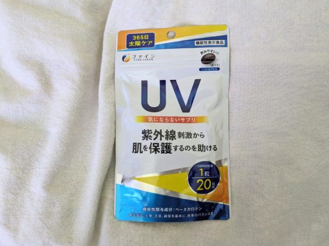 UV気にならないサプリの写真