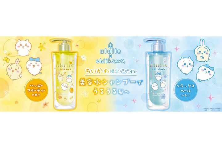 「ウルリス」×「ちいかわ」限定ボトル（全2種）