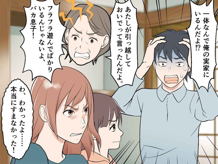 画像4: 出産後、遊び歩くようになった旦那