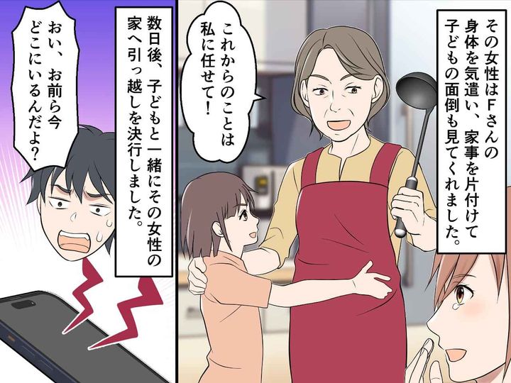 画像3: 出産後、遊び歩くようになった旦那