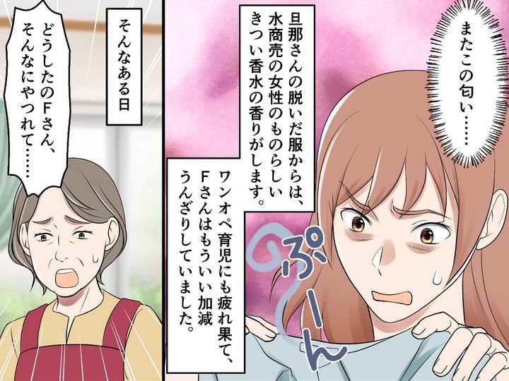 画像2: 出産後、遊び歩くようになった旦那