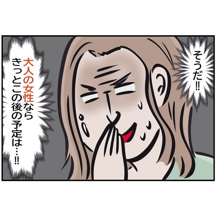 やらかし美容師8