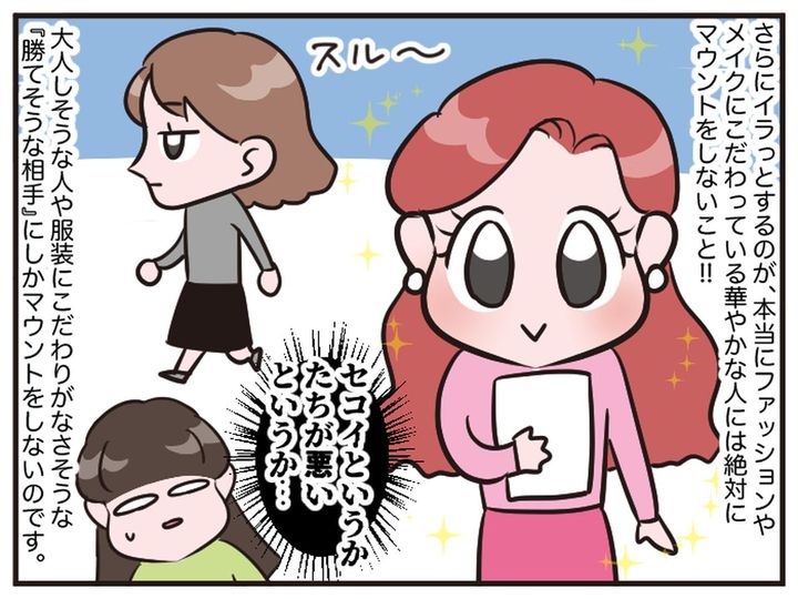 画像2: ザ・正論でぶった斬り！