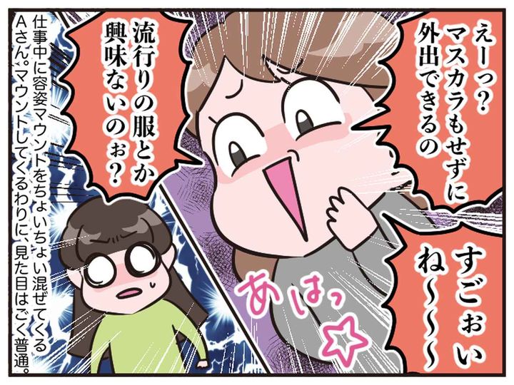 画像1: ザ・正論でぶった斬り！