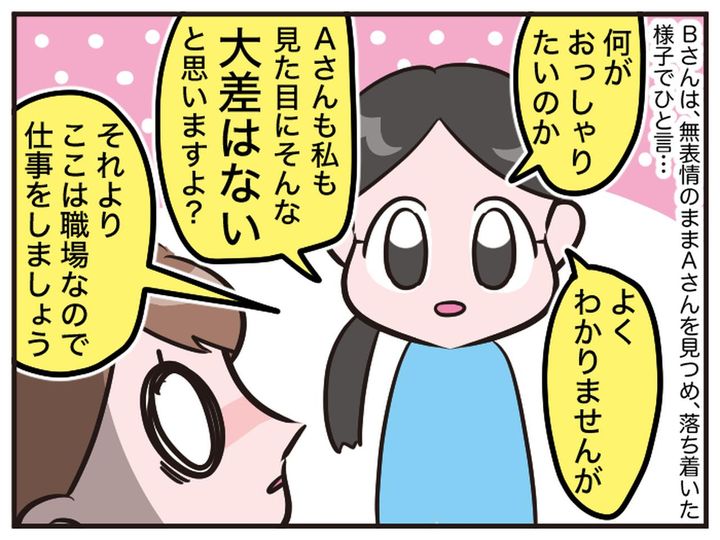 画像4: ザ・正論でぶった斬り！