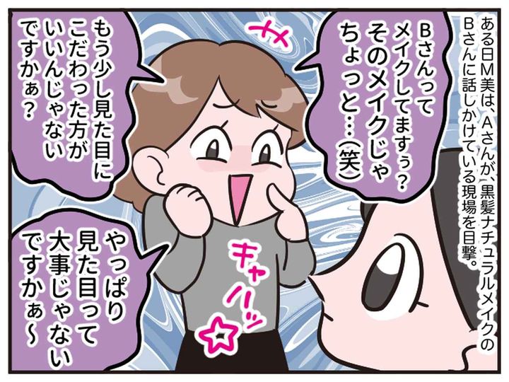 画像3: ザ・正論でぶった斬り！