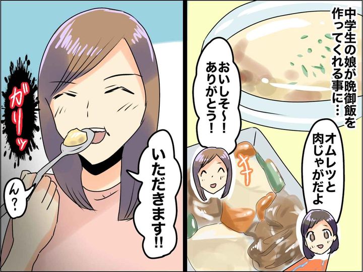 画像: 娘の手料理を食べた後【顔が真っ青になった母】「嘘でしょ、、、」→ そのワケは？