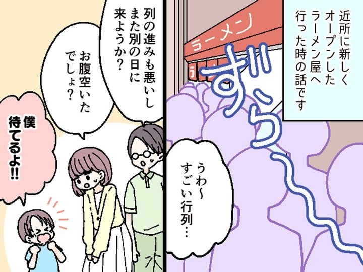 画像1: 1時間も待ったのに……