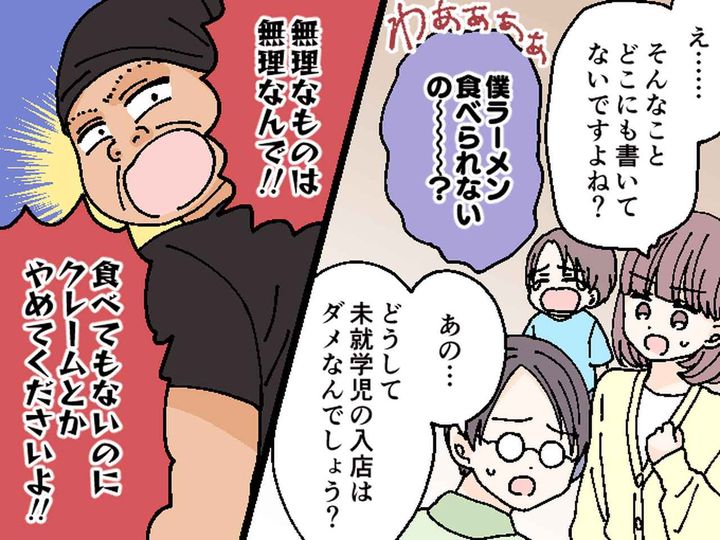 画像3: 1時間も待ったのに……