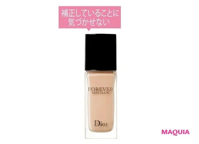 田中みな実さんの美肌をつくる愛用「ファンデーション」4選_4.ディオール ディオールスキン フォーエヴァー フルイド グロウ