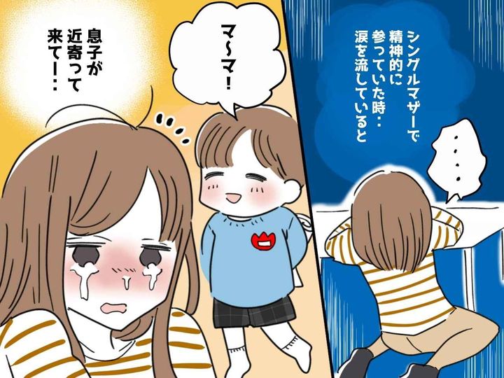 画像: 離婚で身も心もボロボロの私に「ママ、大丈夫だよ！」【小さな息子からのプレゼント】に救われた、、、