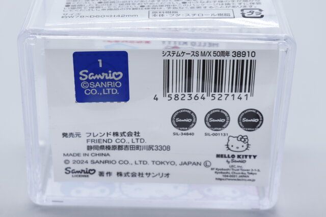 ダイソー サンリオ システムケース S パッケージ JANコード