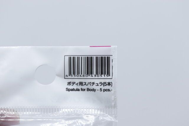 ダイソー ボディ用スパチュラ（5本） パッケージ JANコード