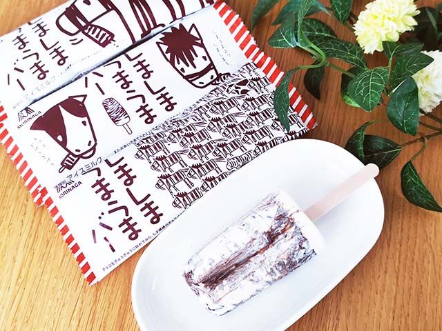 しましまうまうまバー