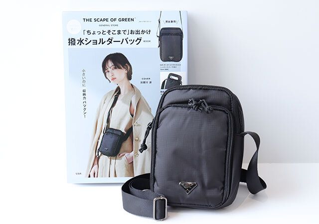 『クセになる軽さ！ THE SCAPE OF GREEN 「ちょっとそこまで」お出かけ撥水ショルダーバッグBOOK』 付録 表紙