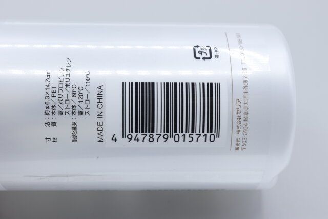 セリア 食器洗剤用ディスペンサー ワンプッシュタイプ パッケージ JANコード