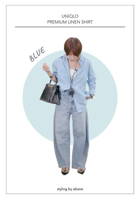 ユニクロプレミアムリネンシャツのブルーコーデ