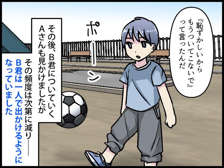 画像4: 過保護なママ友