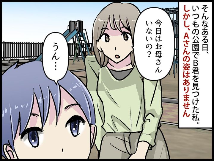 画像3: 過保護なママ友