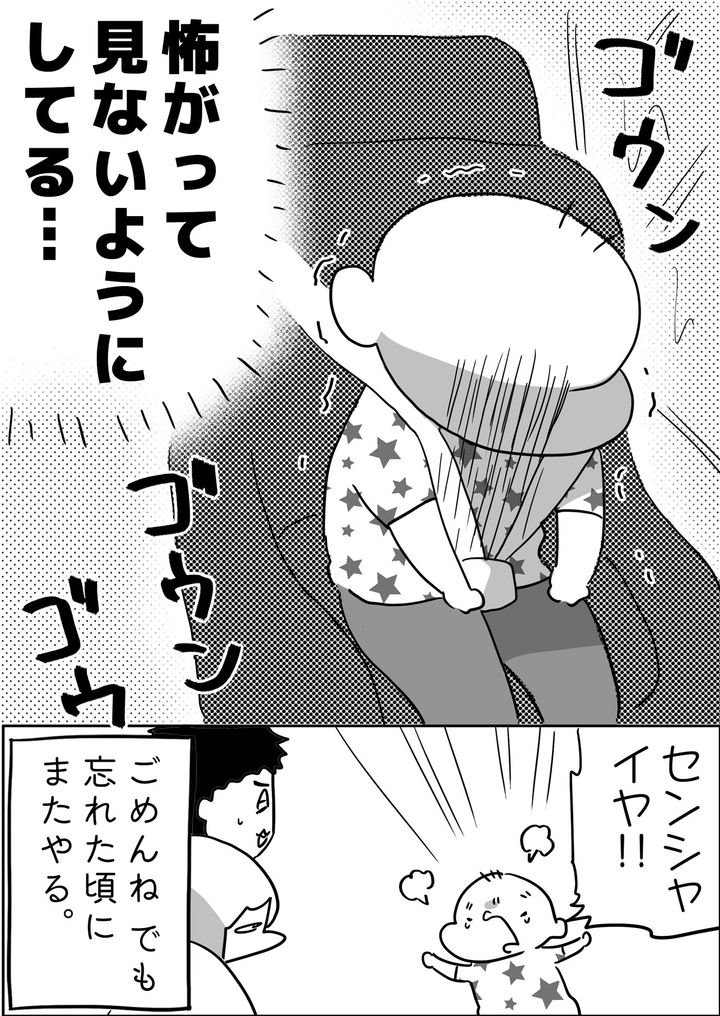 なんと、怖がって見ないようにしていたのでした…！ ごめんね…、でもまたやる…！