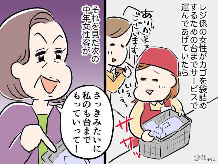 画像: レジで「私の買い物カゴ、台まで運んでよ！」【店員に詰め寄る女性客】に → 意外な人物が一言！？