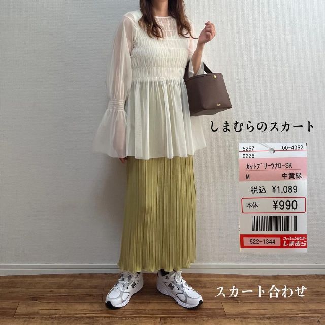 チュールギャザーPOとカットプリーツナローSKを着用したコーデ